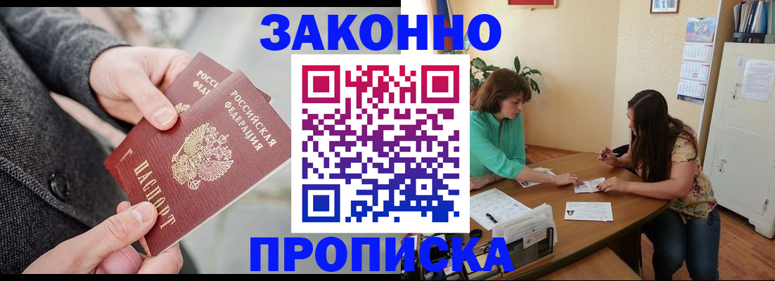 найти адрес прописки в Шадринске