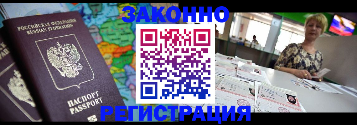 прописка в квартире в Шадринске