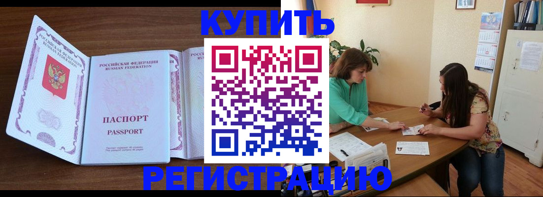 прописка иностранных граждан в Шадринске