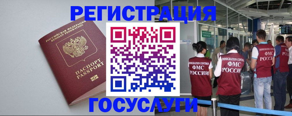 прописка для военкомата в Шадринске