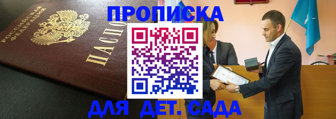 прописка иностранных граждан в Шадринске